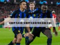 法国罗马尼亚(法国罗马尼亚电影未解之谜)