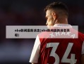 nba新闻最新消息(nba新闻最新消息快船)