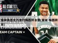 曼城表态无力支付梅西转会费(曼城 梅西转会)