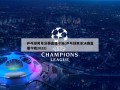 乒乓球男单决赛直播今晚(乒乓球男单决赛直播今晚2022)