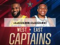 nba拉拉队视频(nba拉拉队规定)