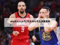 nba热火vs小牛(热火对小牛总决赛视频)