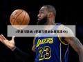 c罗皇马壁纸(c罗皇马壁纸全屏高清4k)