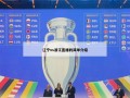 辽宁vs浙江直播的简单介绍