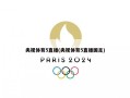 央视体育5直播(央视体育5直播国足)