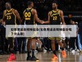 伦敦奥运会辣妹组合(伦敦奥运会辣妹组合唱了什么歌)
