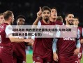 马特乌斯:梅西是历史最伟大球员(马特乌斯是国米还是拜仁名宿)