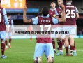 内斯特洛维奇(内斯特洛维奇 塞尔维亚)