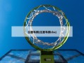拉里布朗(拉里布朗cba)