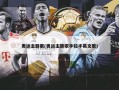 奥运主题歌(奥运主题歌手拉手英文歌)