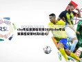 cba季后赛赛程安排2020(cba季后赛赛程安排时间8进4)
