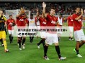 里约奥运会女排vs巴西(里约奥运会女排vs巴西现场解说)