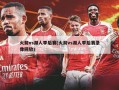 火箭vs湖人季后赛(火箭vs湖人季后赛录像回放)
