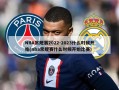 NBA常规赛2022-2023什么时候开始(nba常规赛什么时候开始比赛)
