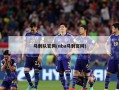 马刺队官网(nba马刺官网)