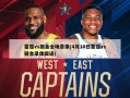 雷霆vs掘金全场录像(4月10日雷霆vs掘金录像国语)