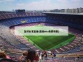 篮球比赛直播(直播nba免费观看)