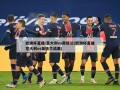 欧洲杯直播:意大利vs英格兰(欧洲杯直播意大利vs英格兰结果)