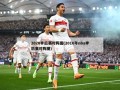 2020季后赛对阵图(2016年nba季后赛对阵图)