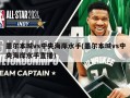 墨尔本城vs中央海岸水手(墨尔本城vs中央海岸水手直播)