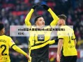 nba扣篮大赛视频(nba扣篮大赛视频2020)