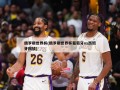 俄罗斯世界杯(俄罗斯世界杯葡萄牙vs西班牙回放)