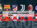 cctv5在线观看(cctv5在线观看免费视频)