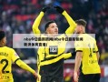 nba今日最新新闻(nba今日最新新闻 新浪体育直播)