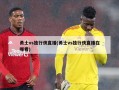 勇士vs独行侠直播(勇士vs独行侠直播在哪看)