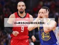 nba骑士队(NBA骑士队主教练)