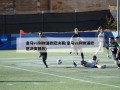 皇马vs利物浦欧冠决赛(皇马vs利物浦欧冠决赛回放)