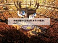 体育直播cba篮球比赛(体育cba直播cctv5)