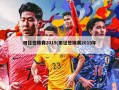 田径世锦赛2019(田径世锦赛2019年)