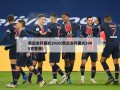 奥运会开幕式2016(奥运会开幕式2008完整版)