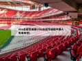 nba总冠军戒指(nba总冠军戒指中国人有谁拿到)