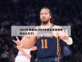 2024年奥运会(2024年奥运会吉祥物叫什么名字)