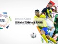在线nba(在线nba免费观看)