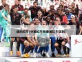 纽约红牛(中国红牛和泰国红牛区别)