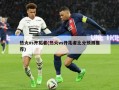 热火vs开拓者(热火vs开拓者比分预测推荐)