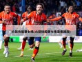 火箭快船第七场(火箭快船第七场录像回放)