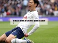 体育直播免费高清在线观看(体育在线直播网)