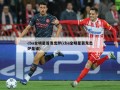 cba全明星首发出炉(cba全明星首发出炉是谁)