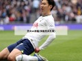 热火vs快船(快船热火比赛)