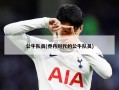 公牛队员(乔丹时代的公牛队员)