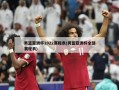 男篮亚洲杯2022赛程表(男篮亚洲杯全部赛程表)
