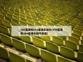 360直播吧nba直播无插件(360直播吧nba直播无插件直播)