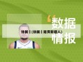 徐国翀(徐国翀籍贯新疆人)