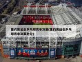 里约奥运会乒乓球男单决赛(里约奥运会乒乓球男单决赛比分)