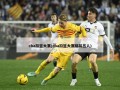cba扣篮大赛(cba扣篮大赛隔扣五人)