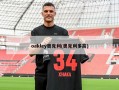 oakley奥克利(奥克利多高)